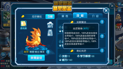 赛尔号完胜厄尔塞拉(赛尔号完胜布兰登成就)