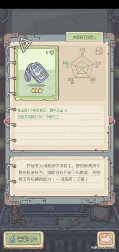 最强蜗牛特工怎么选(2023最强蜗牛最新特工表)插图2