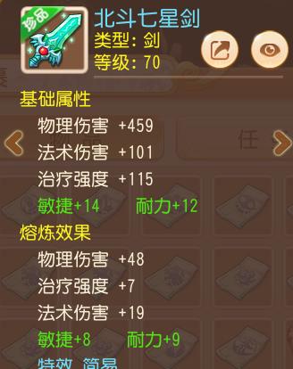 平民方寸怎么加点最好(梦幻西游方寸山最佳加点)插图6
