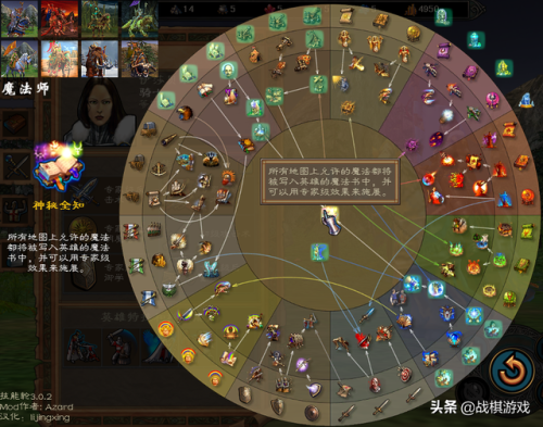 英雄无敌五终极技能(英雄无敌5技能树详细讲解)插图12