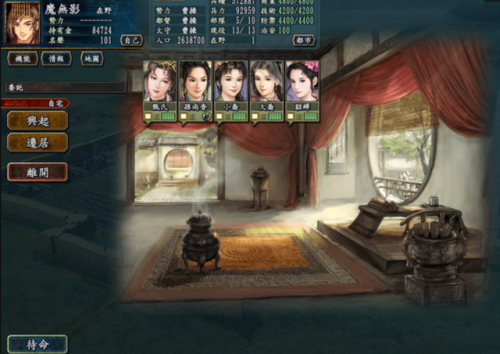 三国志10安卓版(三国志10能在手机上玩吗)插图7 三国志10安卓版(三国志10能在手机上玩吗)插图7