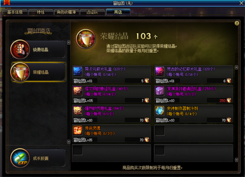 dnf冒险团等级怎么提升(DNF下一页)插图