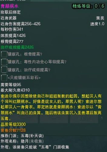 剑网三唐门武器(剑三唐门武器外观哪个好看)插图4 剑网三唐门武器(剑三唐门武器外观哪个好看)插图4