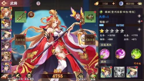 神将三国(三国手游排行榜前十名)插图8 神将三国(三国手游排行榜前十名)插图8