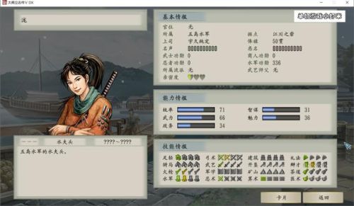 三国娶妻纳妾游戏(甜蜜三国手游)