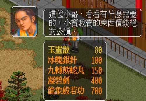 单机游戏鹿鼎记攻略(FC鹿鼎记详细攻略图文)插图2 单机游戏鹿鼎记攻略(FC鹿鼎记详细攻略图文)插图2