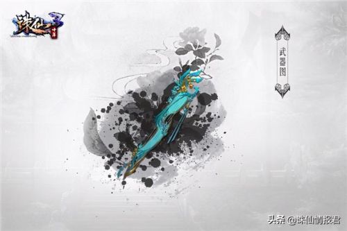 诛仙3装备升级顺序(诛仙3乾升级一览表)插图3
