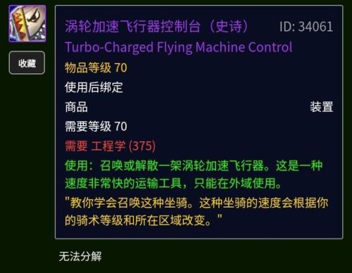 70地精工程学在哪里学(工程学150以后去哪里学)插图3 70地精工程学在哪里学(工程学150以后去哪里学)插图3