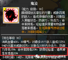 冒险岛恶魔猎手技能搭配(冒险岛恶魔猎手后期好弱)插图26