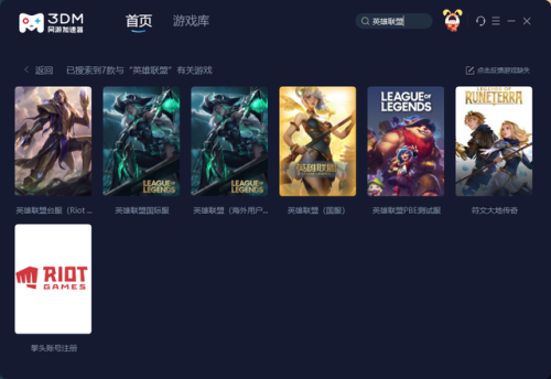 英雄联盟抽皮肤活动地址(lol银龙夺宝)插图9 英雄联盟抽皮肤活动地址(lol银龙夺宝)插图9