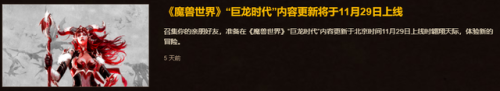魔兽黑王子声望怎么开启(wow黑王子是谁)插图2