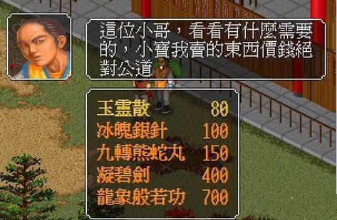 梦幻金庸群侠传山中老人在哪(梦幻金庸群侠传任务详解)插图 梦幻金庸群侠传山中老人在哪(梦幻金庸群侠传任务详解)插图