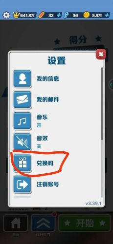 地铁跑酷9999999钻石版(9999999999金币钥匙地铁跑酷)