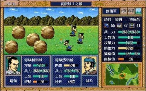 曹魏轩辕录80关完整版攻略(曹魏轩辕录一共多少关)插图18