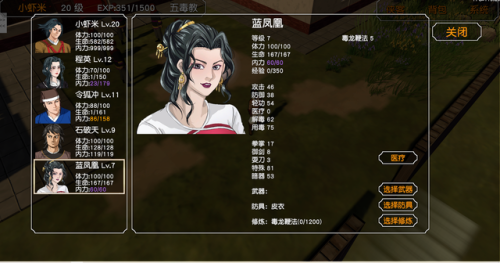 金庸无双3攻略(金庸无双3神器天书)插图2 金庸无双3攻略(金庸无双3神器天书)插图2