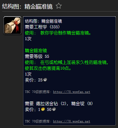 甘尔葛分析师位置(刀锋山的甘尔葛分析师掉落)插图9 甘尔葛分析师位置(刀锋山的甘尔葛分析师掉落)插图9