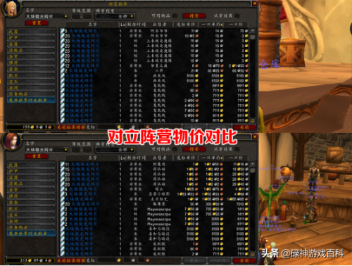 藏宝海湾拍卖行在哪(60级怀旧服骑术多少G)插图5