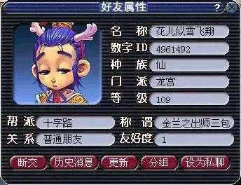 梦幻西游结拜称号大全(梦幻4人结拜逗比称号)插图14