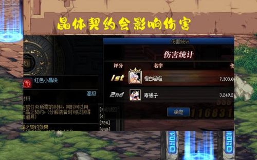 dnf雪杰克药水怎么做(dnf贴膜贴错了可以转换吗)插图1