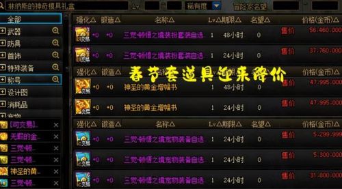 dnf宠物胶囊(拍卖行最便宜的宠物胶囊)