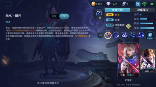 元歌技能名字(元歌一共有几个技能)插图