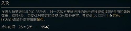 先攻杰斯符文(杰斯带先攻是算近战还是远程)插图1