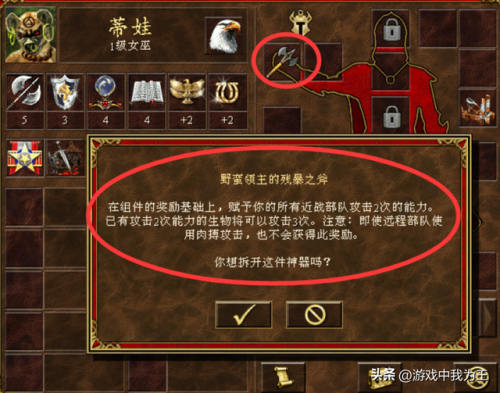 英雄无敌5东方部落加宝物(英雄无敌5宝物组合大全)插图1