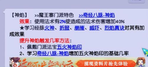 梦幻西游手游魔王寨经脉选择(梦幻手游经脉快速点满)插图1 梦幻西游手游魔王寨经脉选择(梦幻手游经脉快速点满)插图1