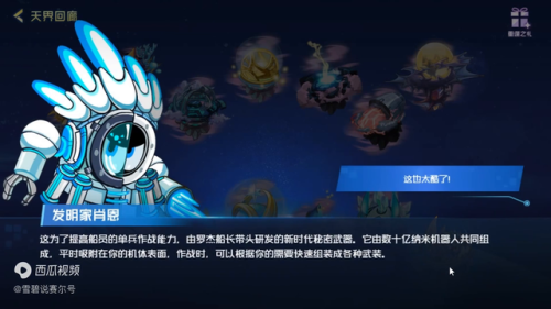 赛尔号星球大战克洛斯星闪光皮皮(赛尔号克洛斯星传送阵怎么开启)插图1 赛尔号星球大战克洛斯星闪光皮皮(赛尔号克洛斯星传送阵怎么开启)插图1