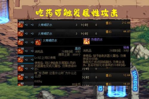 dnf雪杰克药水怎么做(dnf贴膜贴错了可以转换吗)插图3