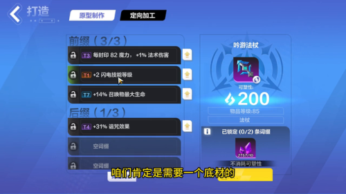 火炬之光2地图工厂刷装备(火炬之光2转生还是刷工房)插图1