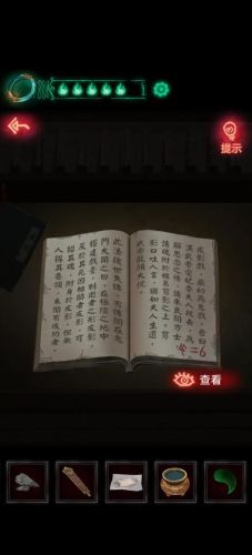 纸嫁衣第四章城隍庙(回门图文攻略)插图28