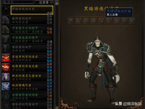 魔兽世界猎人幻化哪里刷(wow猎人锁甲幻化大全)