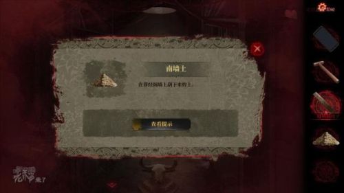 纸嫁衣2第二章攻略图(纸嫁衣2全章详细通关攻略)插图45