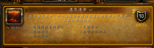 洛克王国火焰宝珠在哪获得(洛克王国火焰钻石获取攻略)插图11
