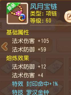 平民方寸怎么加点最好(梦幻西游方寸山最佳加点)插图9