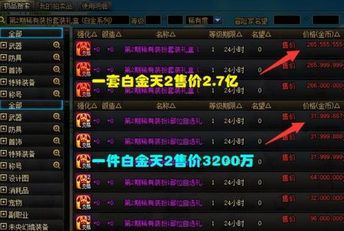 dnf第二套天空(地下城第二套天空属性)插图 dnf第二套天空(地下城第二套天空属性)插图