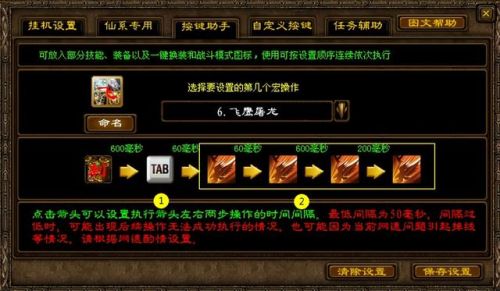 征途随风职业技能加点(征途各职业属性点怎么加)插图2