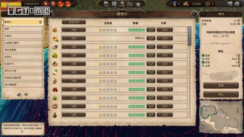 海商王3最强战舰(海商王3怎么吞并国家)插图2 海商王3最强战舰(海商王3怎么吞并国家)插图2