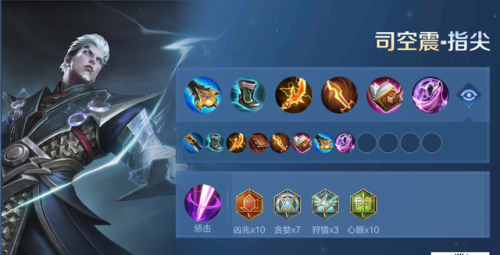 武器打野出装2021(s10剑圣打野最新出装)插图22
