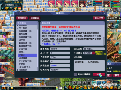 红孩儿副本打完多久解除任务(梦幻红孩儿副本结束时间)插图 红孩儿副本打完多久解除任务(梦幻红孩儿副本结束时间)插图