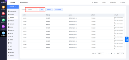 无尽之剑2摇奖技巧(无尽之剑2宝石转轮bug)