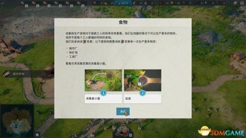工人物语2攻略(工人物语4地图全开秘籍)插图31