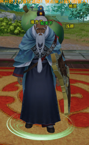 剑三方士神龙现世时间(明教方士任务是耶非耶)插图2 剑三方士神龙现世时间(明教方士任务是耶非耶)插图2