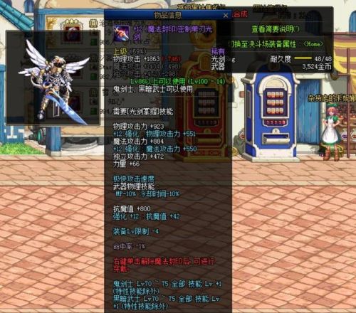 流浪武士搬砖加点(dnf一天搬砖8000w攻略)插图3 流浪武士搬砖加点(dnf一天搬砖8000w攻略)插图3