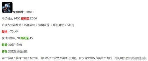 女妖面纱装备(王者荣耀女妖是哪件装备)插图1 女妖面纱装备(王者荣耀女妖是哪件装备)插图1