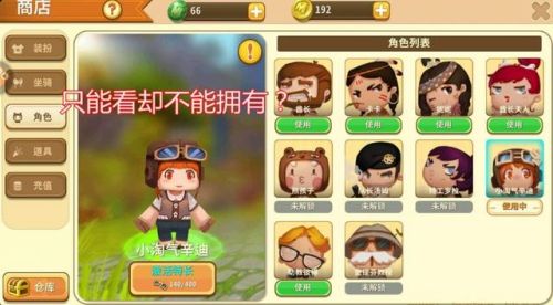 迷你世界无限迷你币迷你豆版(迷你世界最新版攻略)插图