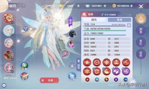 梦幻新诛仙105级宝宝(梦幻新诛仙琳琅鼠)插图3
