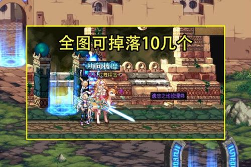 dnf无尽的祭坛有必要打吗(dnf无尽的祭坛有什么奖励2020)插图2 dnf无尽的祭坛有必要打吗(dnf无尽的祭坛有什么奖励2020)插图2