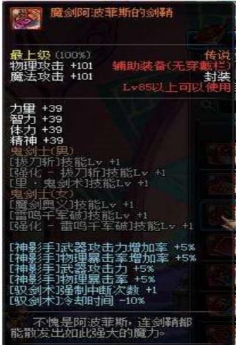 dnf现在还有悲鸣吗(地下城与勇士110版本悲鸣副本介绍)插图3 dnf现在还有悲鸣吗(地下城与勇士110版本悲鸣副本介绍)插图3